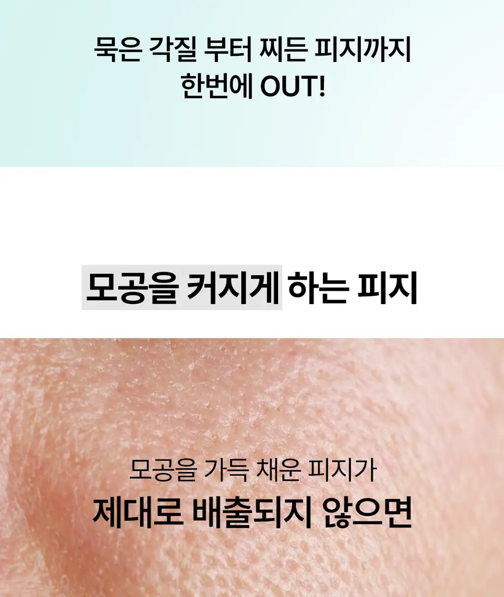 [모공청소/피지&각질&블랙헤드 쓱-싹] 네오젠 리얼 참숯 토너 패드 60매 상세페이지 4